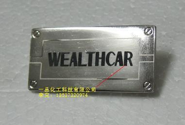 供應廣東東莞金屬字體發(fā)黑