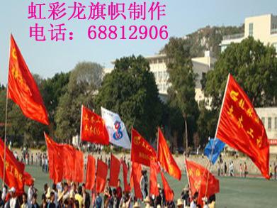 供應(yīng)標(biāo)志旗，標(biāo)志旗制作，標(biāo)志旗直銷