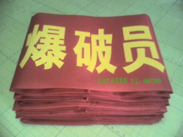 供應(yīng)袖章袖標 靶場袖標 射擊場袖標