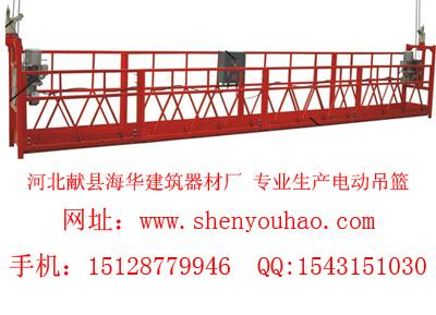 菏澤市濟(jì)南市青島市 淄博高空作業(yè)吊籃電動吊籃