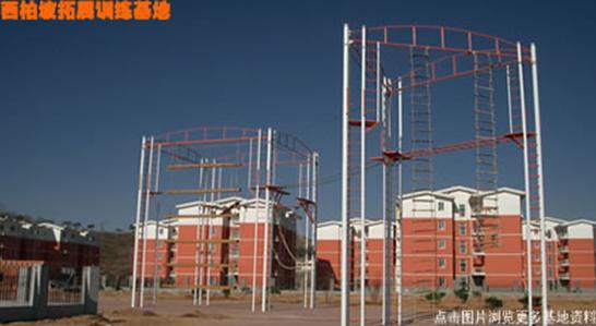 供應(yīng)石家莊拓展培訓(xùn)基地/西柏坡拓展