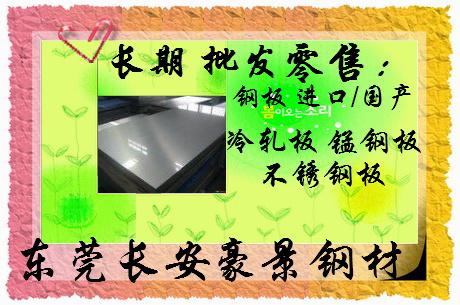 NCF800高溫鋼NCF800H圖片/NCF800高溫鋼NCF800H樣板圖 (4)