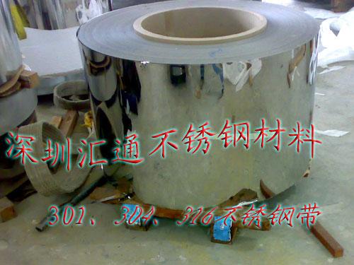 316L不銹鋼鋼帶、301L不銹鋼鋼帶、進口不銹鋼鋼帶、不銹鋼帶