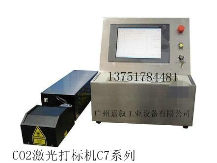 供應木板激光打標機CO2激光打標機