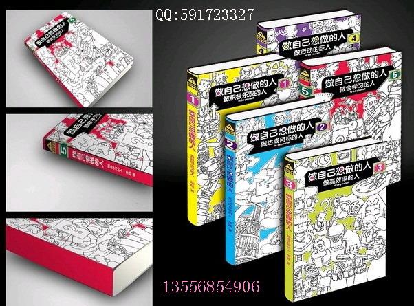 供應(yīng)正版李踐做自己想做的人圖文版，李踐五項管理行動日志系列著作16種