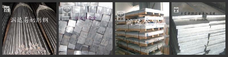 供應(yīng)高強(qiáng)度2014鋁合金2014鋁合金用于航天航空工業(yè)