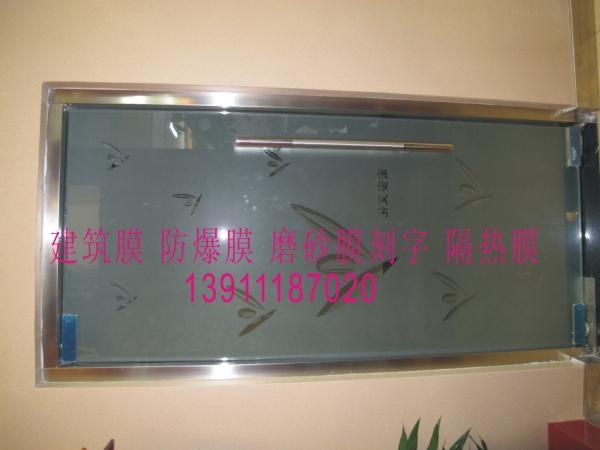 專業(yè)制作磨砂貼膜13911187020亞克力形象墻 辦公室窗簾