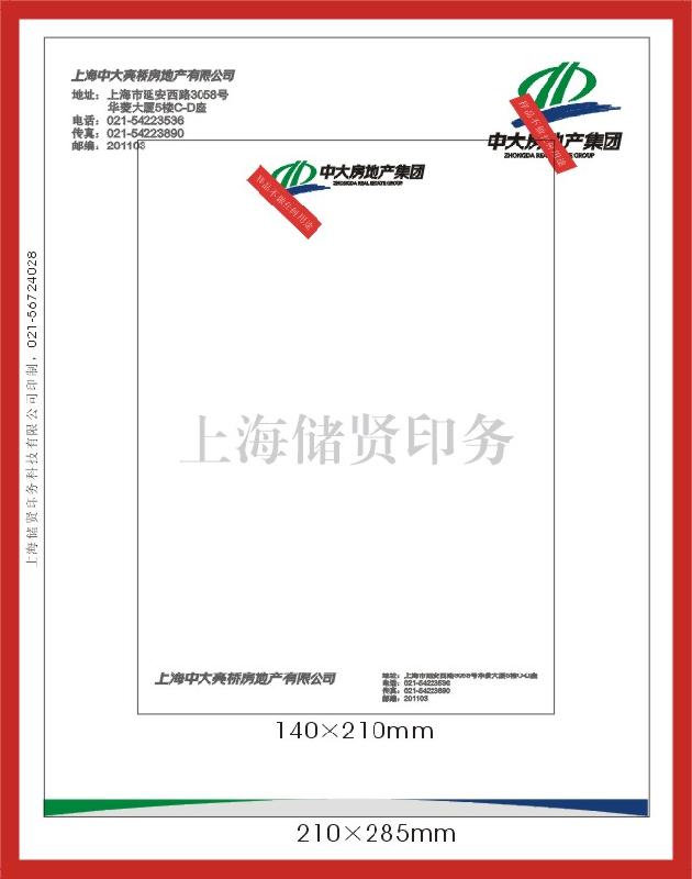 上海印刷样本彩色样本黑白说明书图片