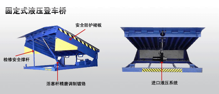 供應陜西】固定式登車橋陜西液壓登車橋陜西固定式登車橋陜西液壓登車橋
