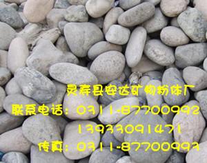 供應(yīng)河沙鵝卵石建筑河沙石英砂