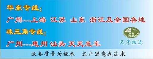 广州市花都到苏州物流公司厂家花都到苏州物流公司花都到上海物流专线广州花都物公司货运运输南京