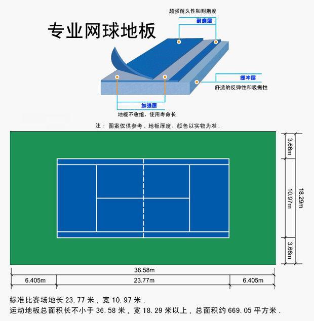 供应PVC球场地板