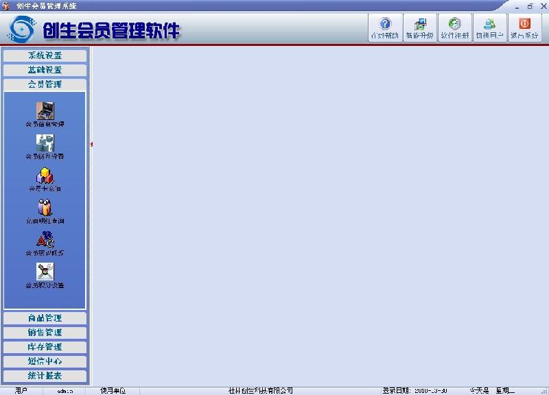 桂林哪里有卖会员软件的图片