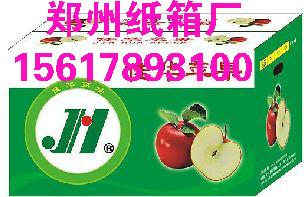 供應(yīng)河南鄭州*的彩色紙箱廠搬家*紙箱廠水果*紙箱