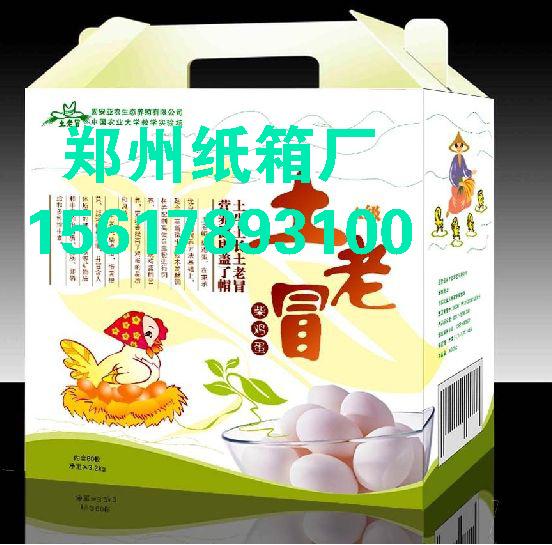 供應河南鄭州西環(huán)*的紙箱廠牛皮紙紙箱廠