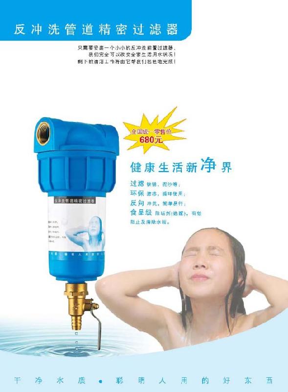 除垢型前置過濾器圖片