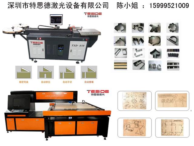 高效耐用印刷模切板激光刀模切割机图片