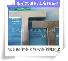 供應(yīng)耐高鹽霧奧氏體不銹鋼酸洗鈍化液