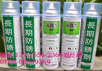 供應(yīng)銀晶長(zhǎng)期防銹劑