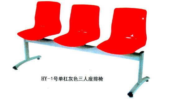 供應機場等侯椅HY02，定做機場等侯椅款式尺寸，玻璃鋼等侯椅