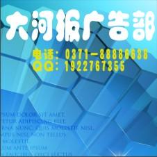 大河報稅務(wù)登記證掛失登報圖片