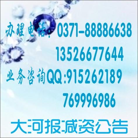 供應(yīng)領(lǐng)購本遺失聲明刊登格式