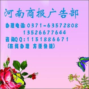 供應(yīng)組織機(jī)構(gòu)代碼證丟失聲明