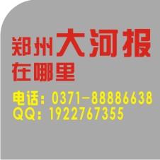 供應(yīng)河南公章掛失登報價格