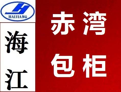 深圳市专业赤湾出口报关代理公司厂家