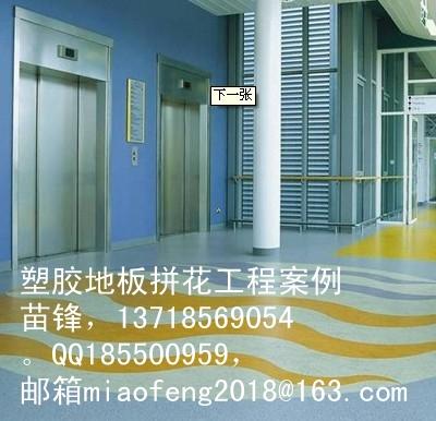 得嘉塑膠PVC地板