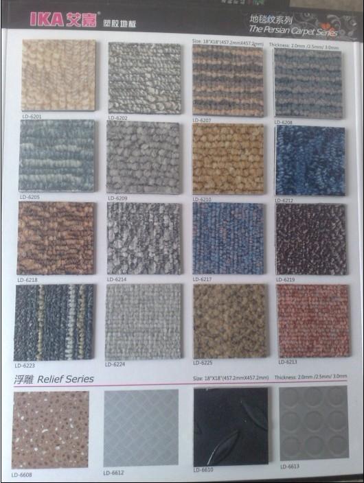 供應(yīng)艾嘉石塑地板/艾嘉/艾嘉地板/艾嘉地毯紋/艾嘉木紋/艾嘉大理石