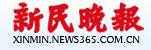 供应新民晚报报花广告电话新民晚报广