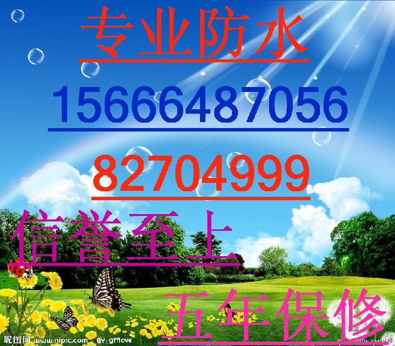 供應(yīng)用于外墻防水|青島樓頂防水|青島防水哪家的青島市嶗山區(qū)外墻防水樓頂防水
