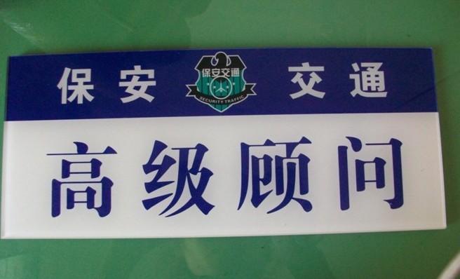 供應(yīng)導(dǎo)示牌科室牌門牌