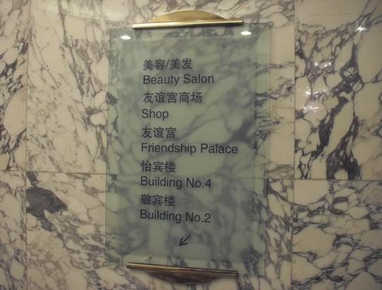 亞克力有機(jī)玻璃經(jīng)銷牌圖片