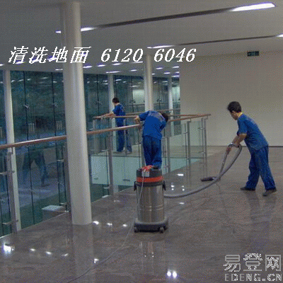 大興清洗地面|大興區(qū)家庭保潔公司