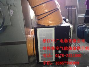 空氣能熱泵烘干機(jī)圖片/空氣能熱泵烘干機(jī)樣板圖 (3)