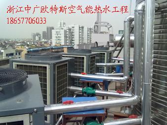 溫詶歐特斯溫州歐特斯空氣能熱水圖片