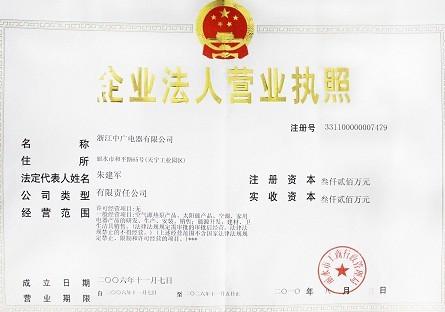 浙江中廣歐特斯中廣歐特斯圖片