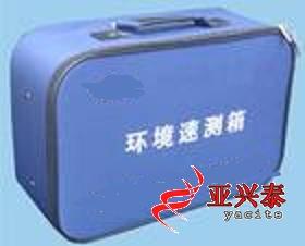 環(huán)境速測(cè)箱PN007861