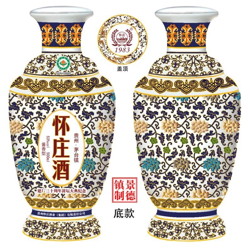 供應(yīng)懷莊景德瓶封壇廠家直銷，懷莊景德瓶封壇廠家直銷電話，懷莊景德瓶封壇多少一瓶