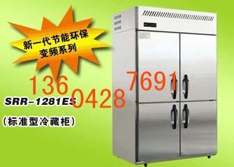供應(yīng)四門高身冷藏柜SRR-1281ES