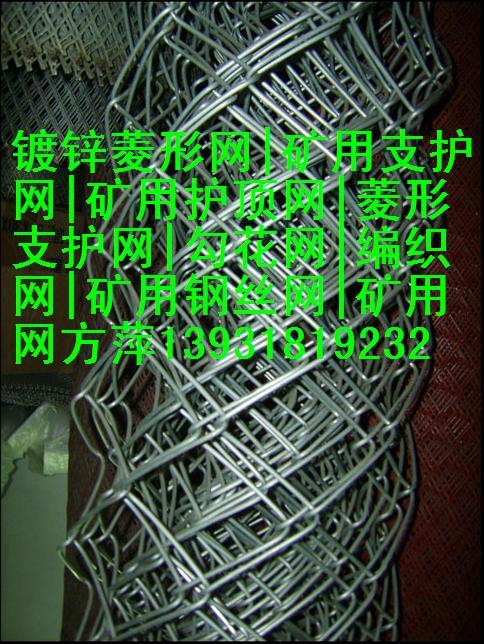 供應(yīng)鍍鋅菱形支護(hù)網(wǎng)6公分孔12號絲
