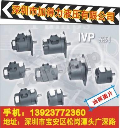 供應(yīng)安頌葉片泵安頌IVPQ2-17-F-R-1B-10  葉片泵