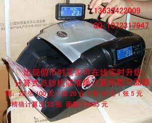 維融點鈔機HK6088點鈔機圖片