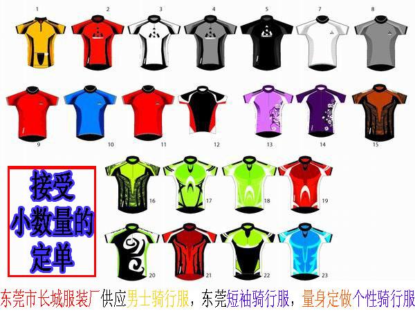 2012年新款原纱布料清爽速干骑行服图片