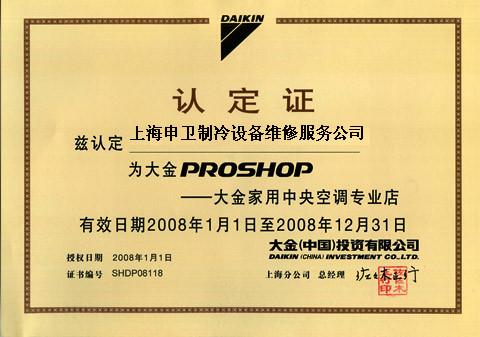 徐匯梅隴凌云路龍川路空調加液維修圖片