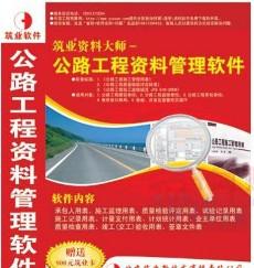 广东省建筑施工安全管理资料统一用管理软件2011版