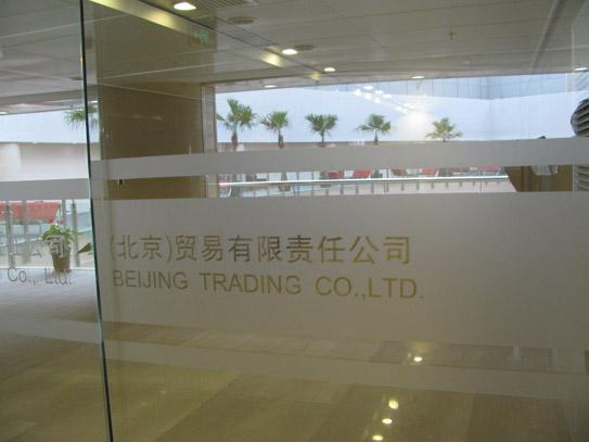 辦公室磨砂膜圖片/辦公室磨砂膜樣板圖 (2)