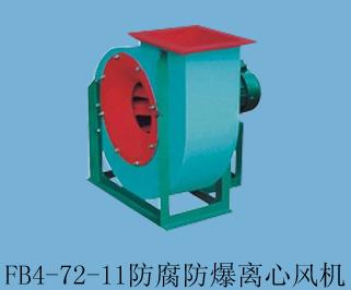 B9-19-4供應(yīng)防爆離心風(fēng)機(jī)離心風(fēng)機(jī)圖片